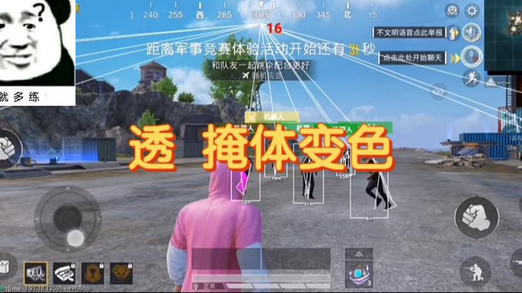 和平精英挂+锁头+透视+锁血 - 全功能辅助合集
